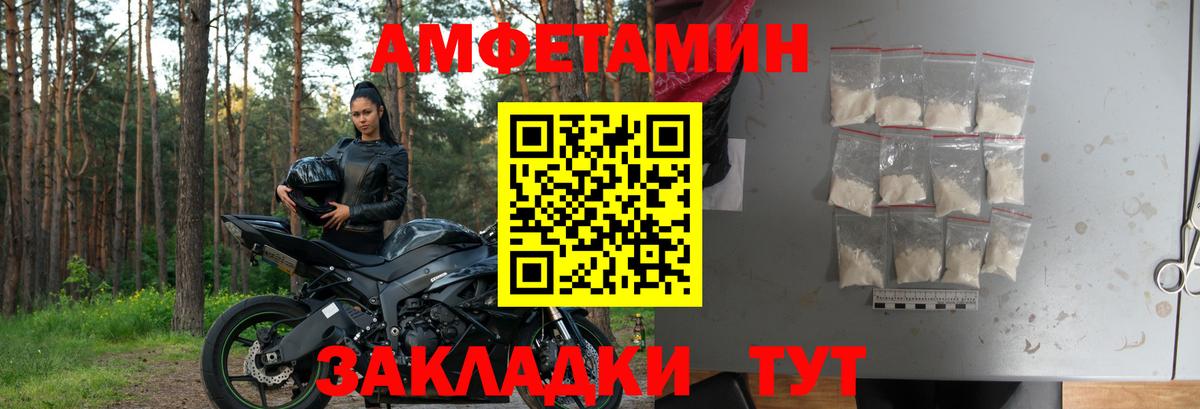 АМФЕТАМИН Premium  Вход с VPN  Дагестанские Огни 