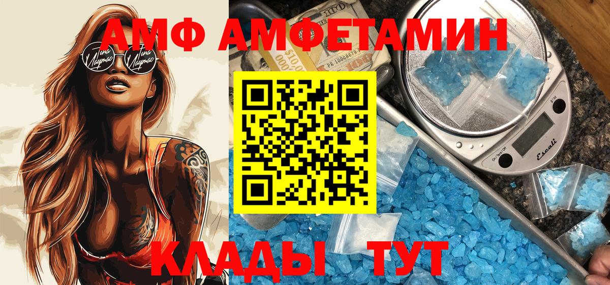 АМФЕТАМИН VHQ Дагестанские Огни