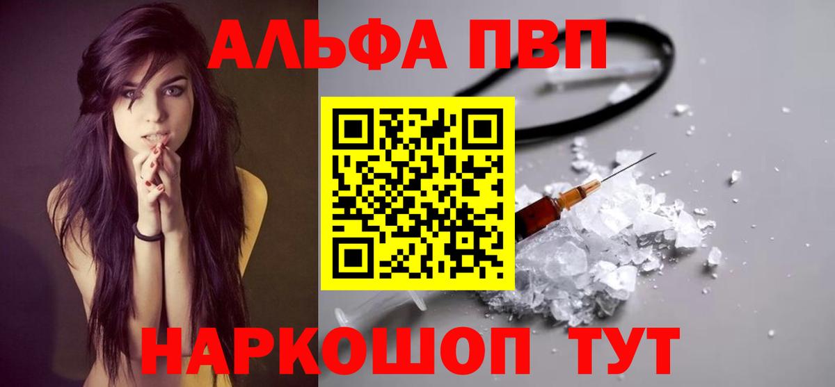 APVP СК  Вход с VPN  А ПВП СК КРИС  А ПВП СК  Альфа ПВП  купить закладку  Дагестанские Огни 