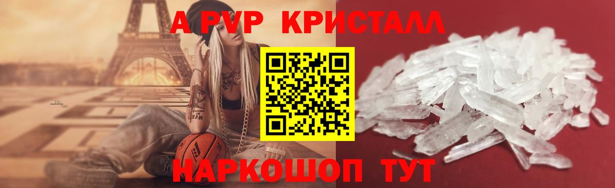 Альфа ПВП кристаллы Дагестанские Огни