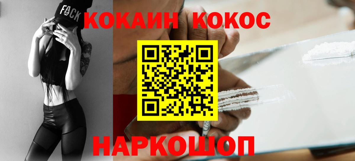 купить   Вход с VPN  КОКАИН  Дагестанские Огни  COCAIN Боливия 