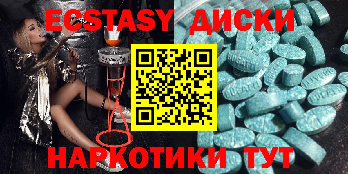 Ecstasy круглые  Ecstasy  Экстази 250 мг  Дагестанские Огни  Вход с VPN 