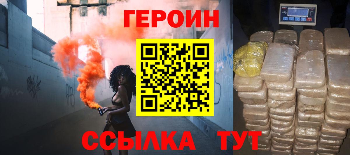 ГЕРОИН белый Дагестанские Огни