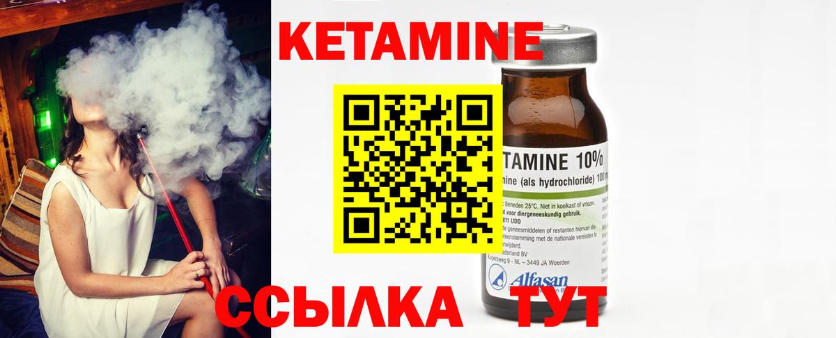 Дагестанские Огни  Кетамин VHQ  КЕТАМИН VHQ  Вход с VPN 