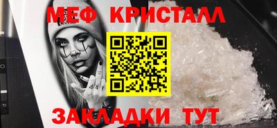 мефедрон Гусиноозёрск