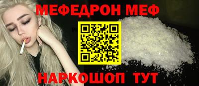 мефедрон Гусиноозёрск