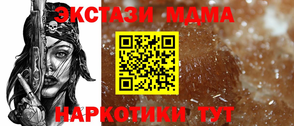 Дагестанские Огни  MDMA кристаллы  Вход с VPN 