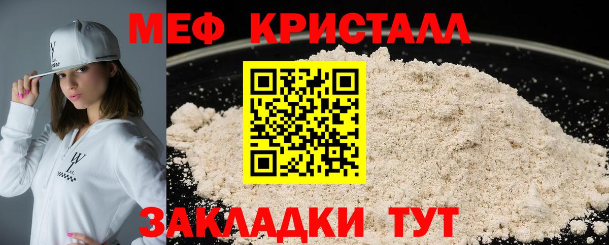 Меф  Дагестанские Огни