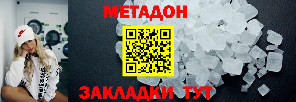 Дагестанские Огни  Метадон methadone  Вход с VPN  Метадон кристалл 