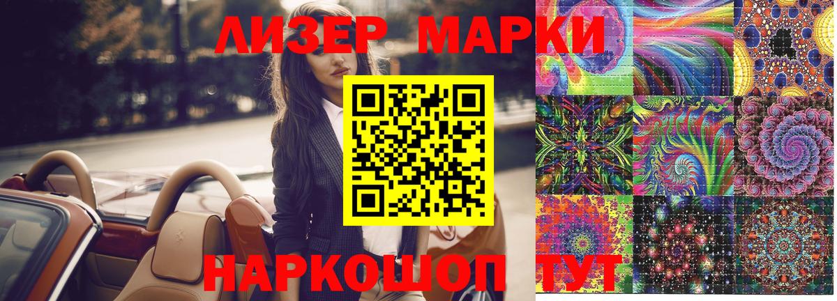 Марки NBOMe 1,8мг  Вход с VPN  Дагестанские Огни 